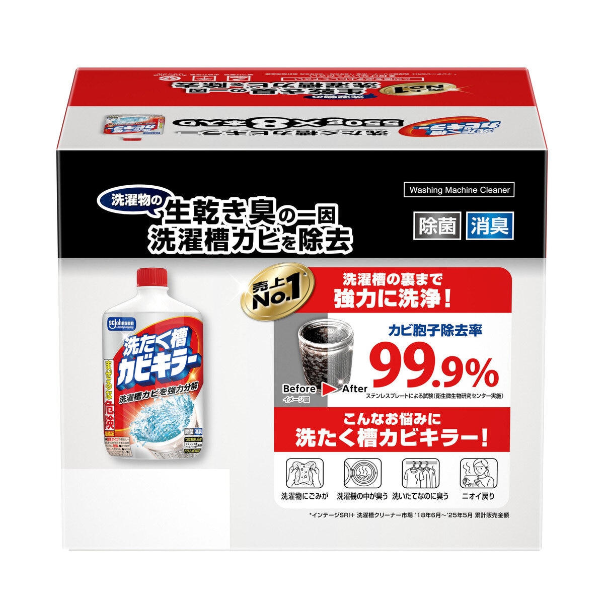 洗濯槽カビキラー 550g x 8本