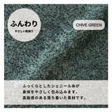 HTL ファブリックパーソナルチェア チャイブグリーン