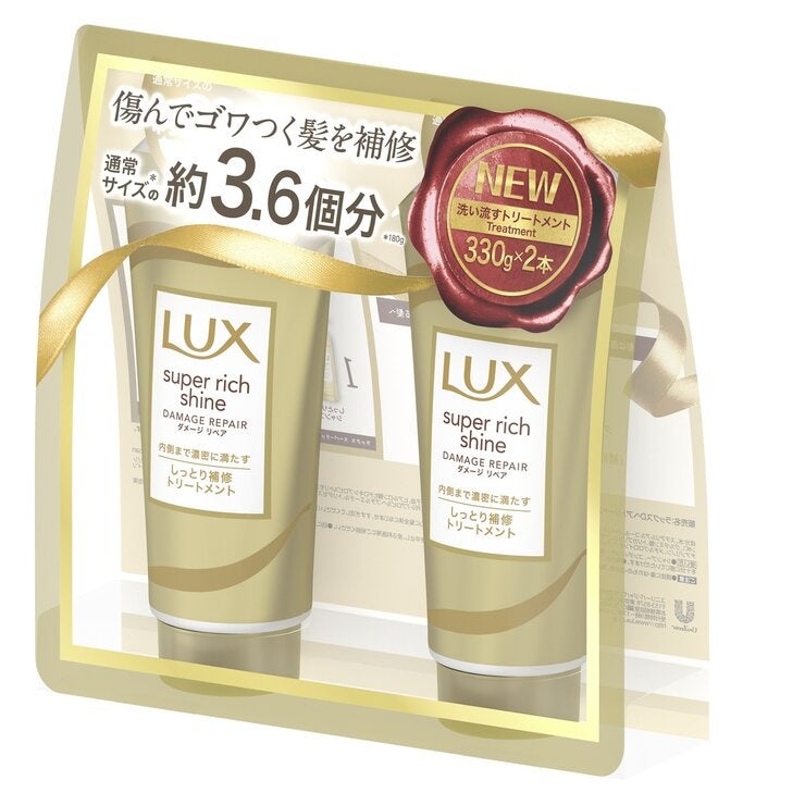 LUX (ラックス) スーパーリッチシャイン ダメージリペア リッチ補修トリートメント 330g x 2個