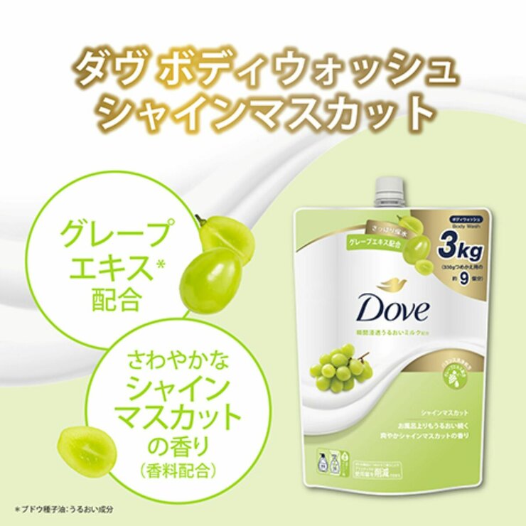 Dove (ダヴ) ボディウォッシュ シャインマスカット 詰替え用 3kg
