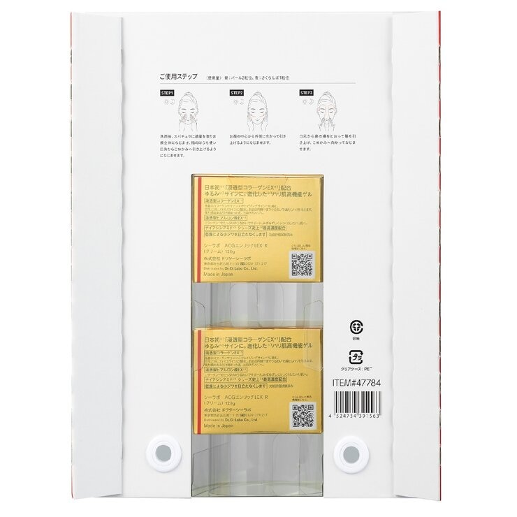 ドクターシーラボ アクアコラーゲンゲルエンリッチリフトEX 120g x 2