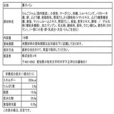 コモ ロングライフパン アップルパイ 18個
