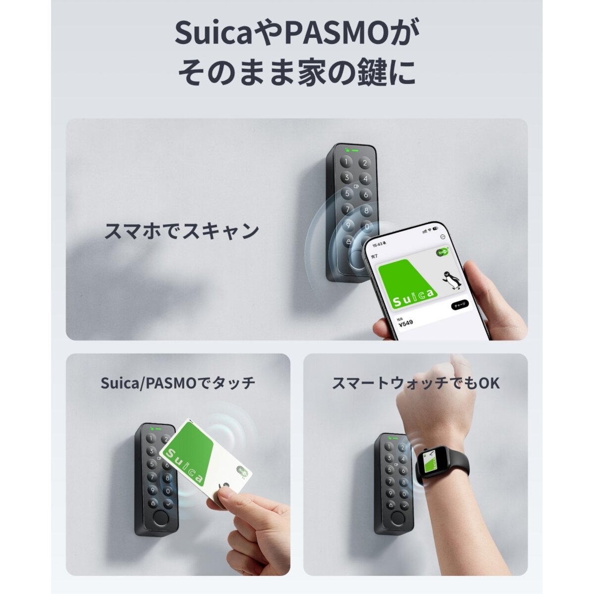 スイッチボット 指紋認証ドアロックProセット(交通系ICカード対応) W3500001 スイッチボット 指紋認証ドアロックProセット(交通系ICカード対応) W3500001