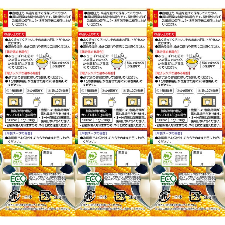 めいらくコーンクリーム 900g x 3