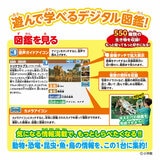 タカラトミー アニアとあそぼう!小学館の図鑑NEOPad 動物