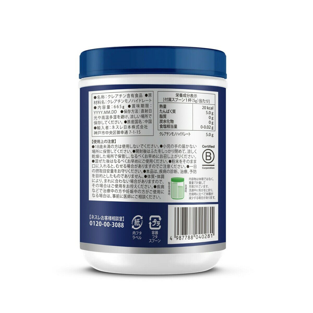 オルゲイン クレアチンモノハイドレート 665g オルゲイン クレアチンモノハイドレート 665g