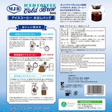 MJB コールドブリュー 18g x 32袋