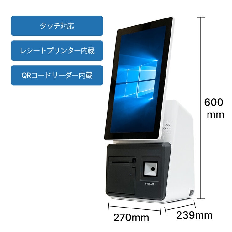 ビジコム キオスク端末15.6インチ Seav-MK
