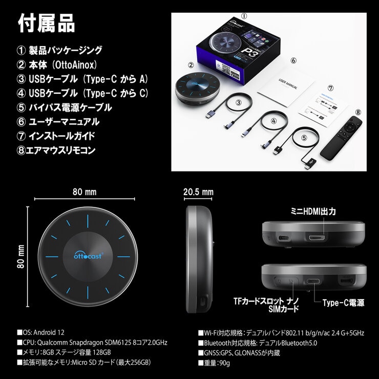 カーナビがスマホに早変わり OTTOCAST P3 リモコンセット