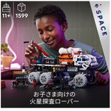 レゴ 有人火星探査ローバー