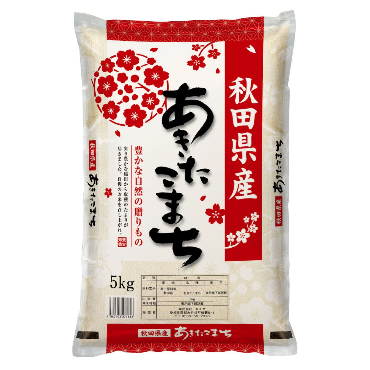 秋田県産あきたこまち 5kg