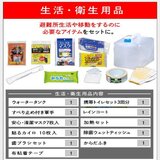 アイリスオーヤマ 避難リュックセット 1人用 38L HRS-33