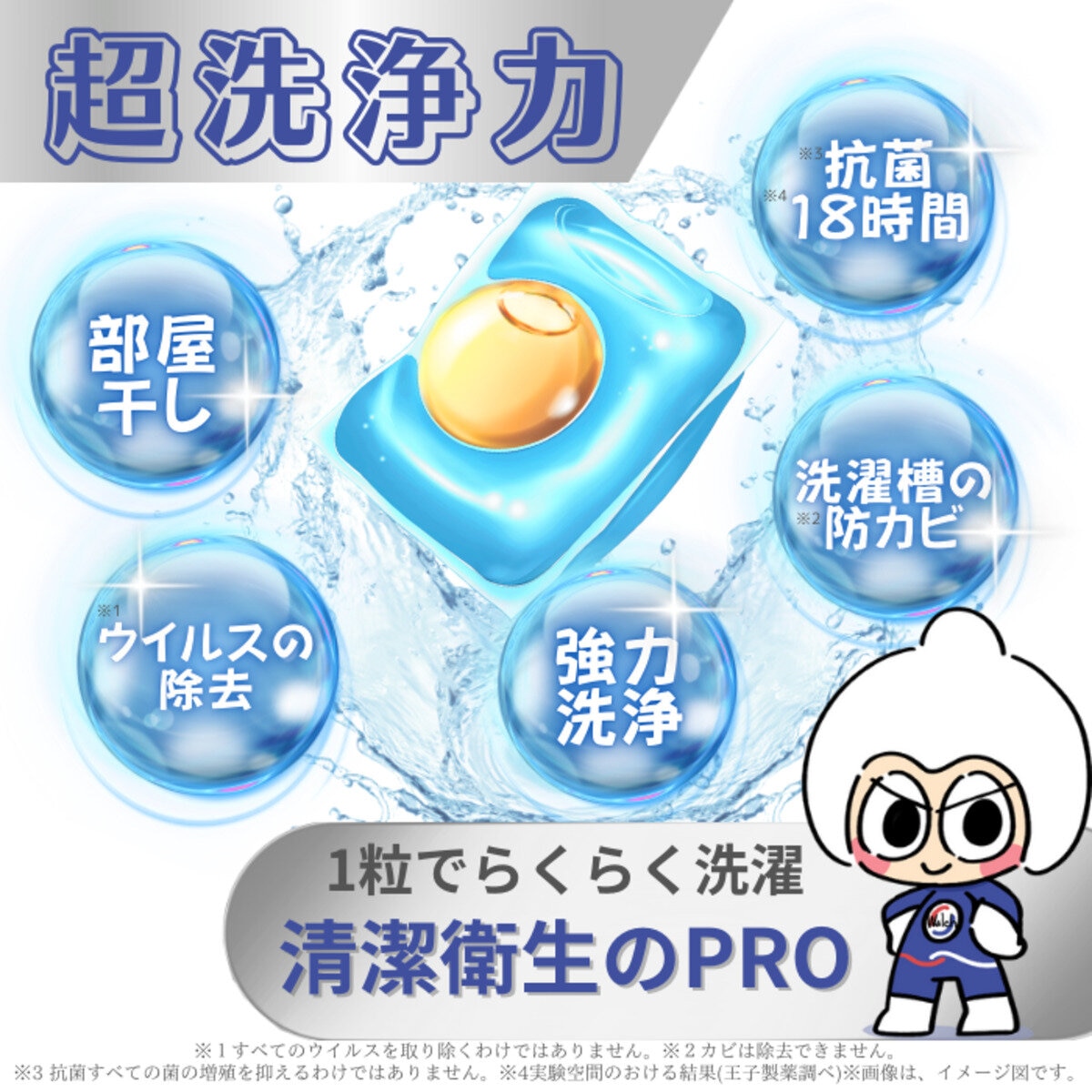 Walch(ウォルシュ) 洗濯洗剤 ジェルマジックボール (Gel Magic Ball) 65個 x 2 詰め替え