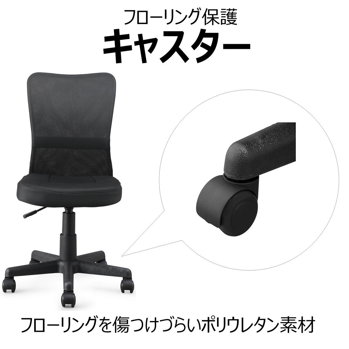 アイリスオーヤマ メッシュバックチェア OFC-MB ブラック
