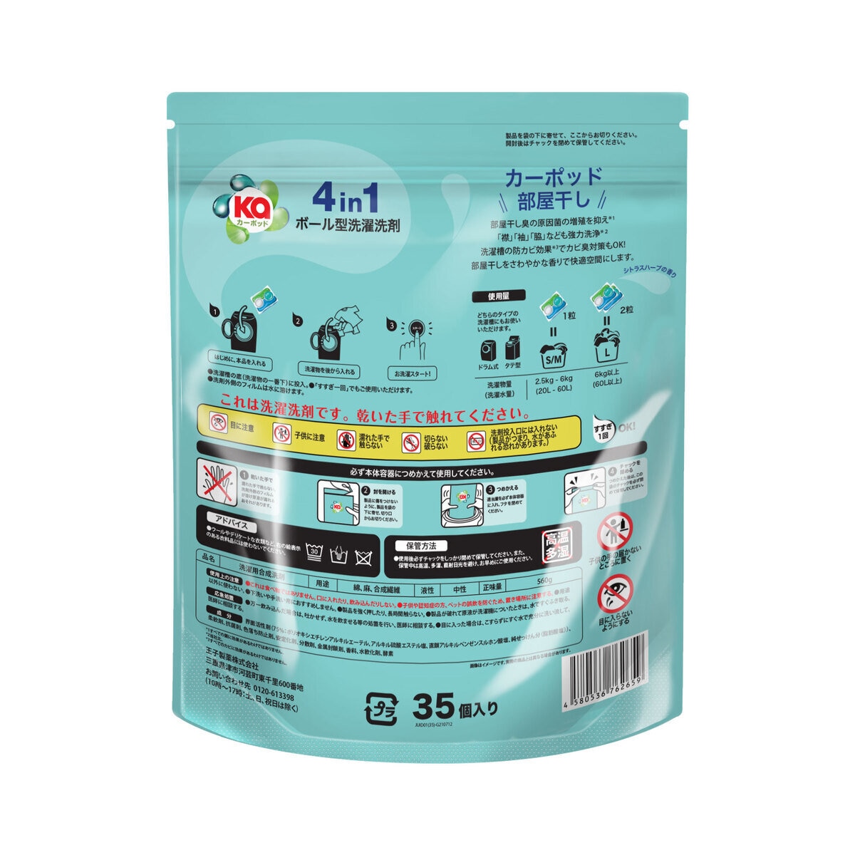 Ka カーポッド ボール型 衣料用洗濯洗剤 部屋干し用 35個入り x 3パック