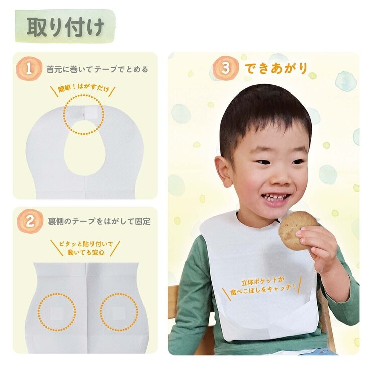 子供用エプロン 50枚