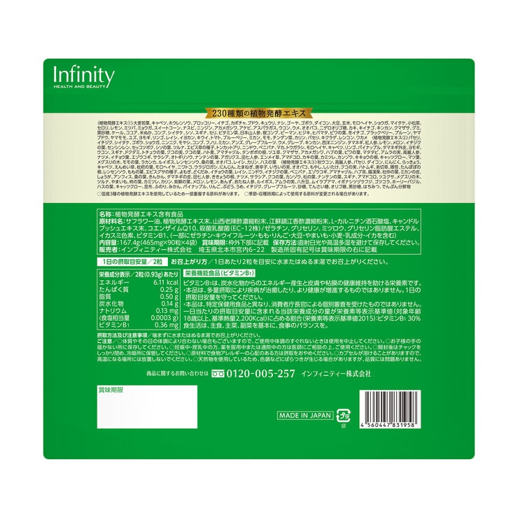 生酵素 サプリメント 90 粒 x 4 袋 生酵素 サプリメント 90 粒 x 4 袋