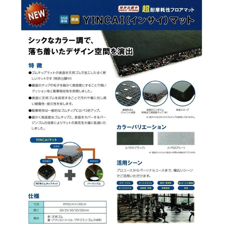 セルデス インサイマット 50cm x 50cm 8枚セット 20ミリ厚 SL-YCG20-50-50 セルデス インサイマット 50cm x 50cm 8枚セット 20ミリ厚 SL-YCG20-50-50