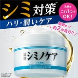 薬用シミノケア ホワイトニング 浸透ゲル 100g