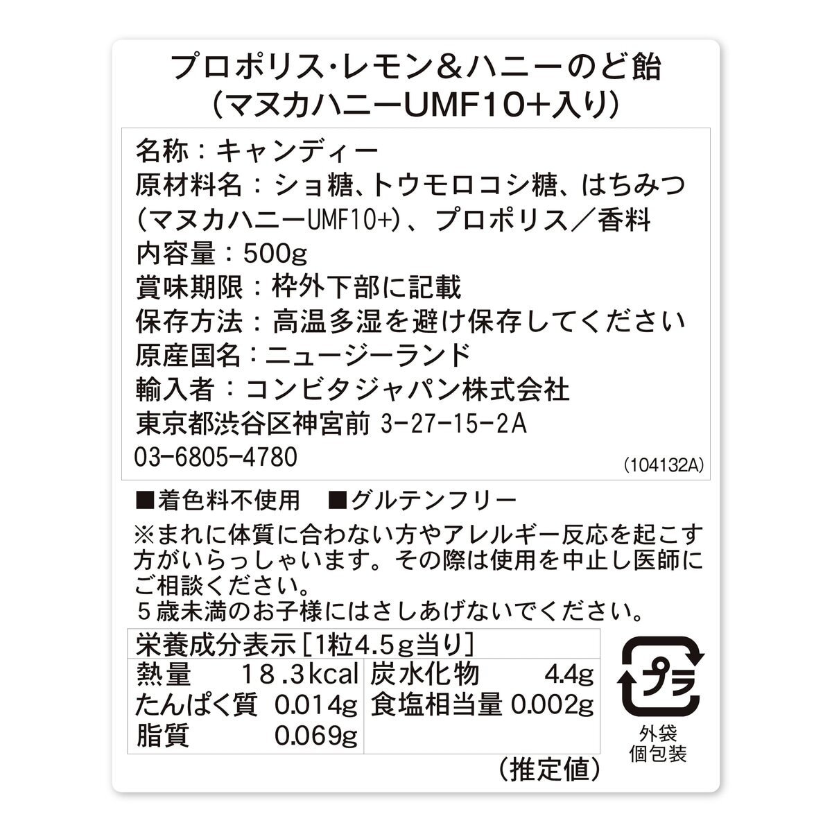コンビタ プロポリス・レモン＆ハニーのど飴 500g　(マヌカハニーUMF10+入り）