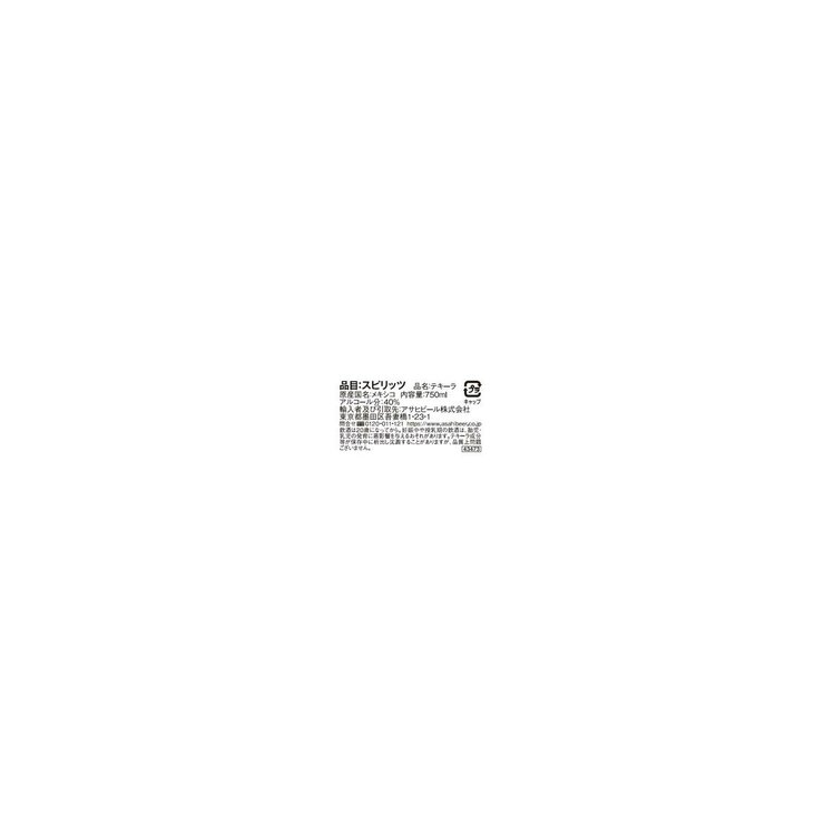 クエルボ 1800 シルバー 750ml