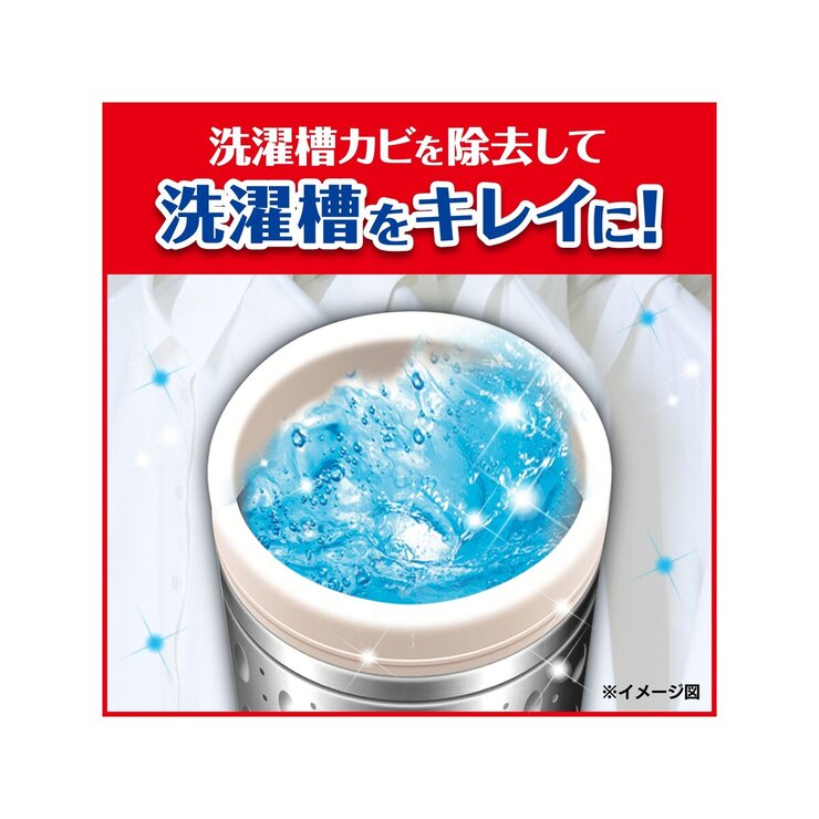 カビキラー洗濯槽クリーナー液3P