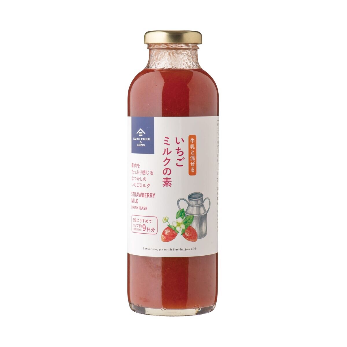 KUZEFUKUSONS いちごミルクの素 470ml | Costco Japan