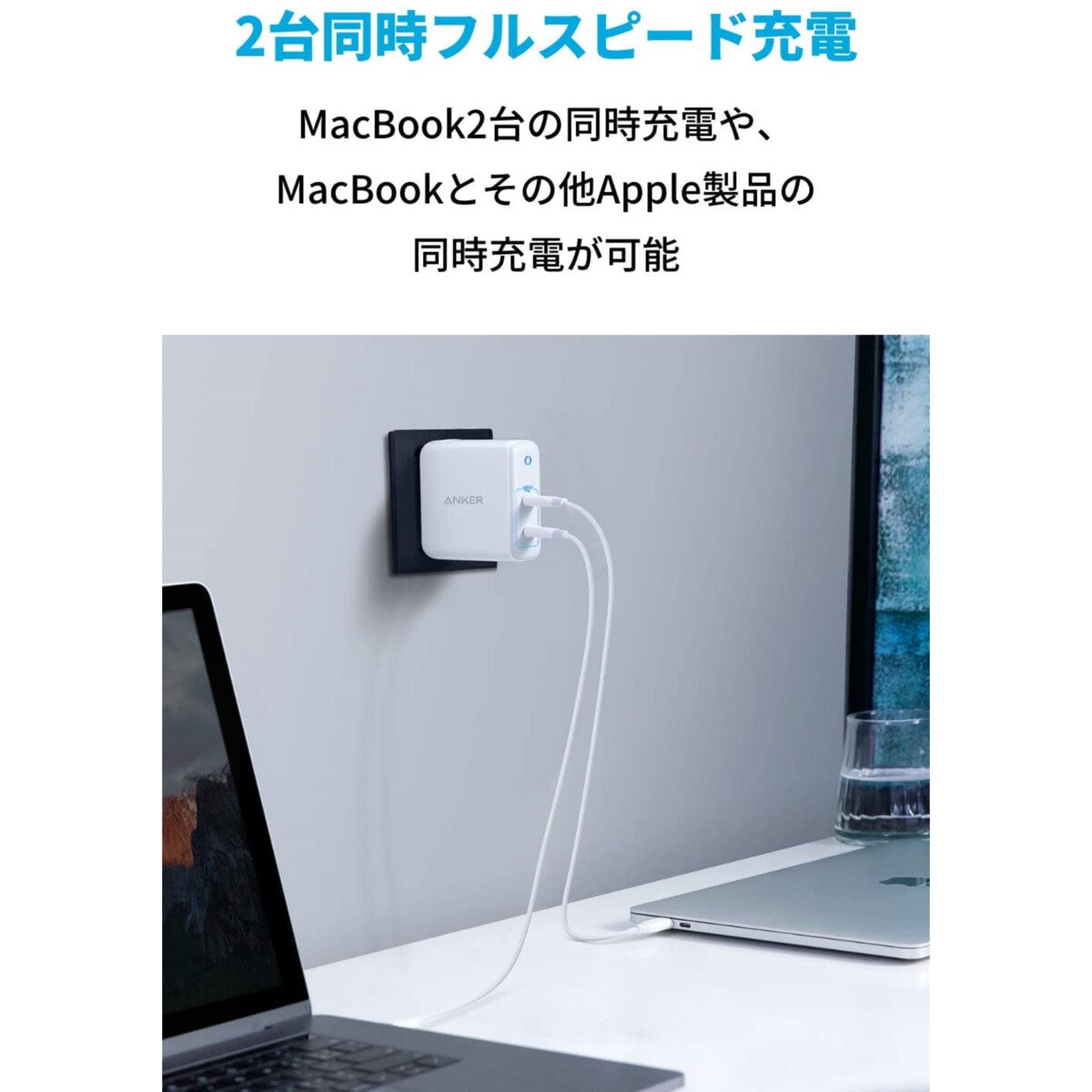 Anker（アンカー）急速充電器 PowerPort III 2ポート