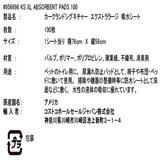 カークランドシグネチャー XL ペットシーツ 100枚