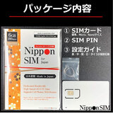 Nippon SIM for Japan 180日/6GB/国内用/DHA-SIM-099