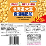 いなば食品 大豆 食塩無添加 100g x 12缶パック