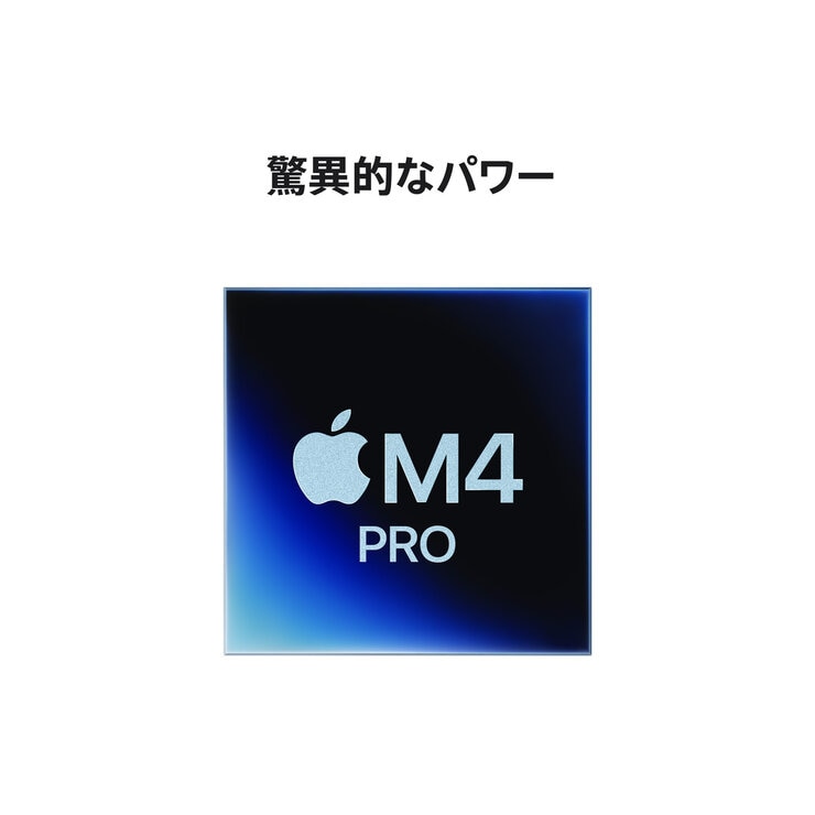 Apple/Mac mini M4 Pro 12コアCPU&16コアGPU/24GBメモリ/512GB SSD MCX44J/A