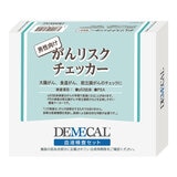 がんリスクチェッカー男性向け がんリスクチェッカー男性向け