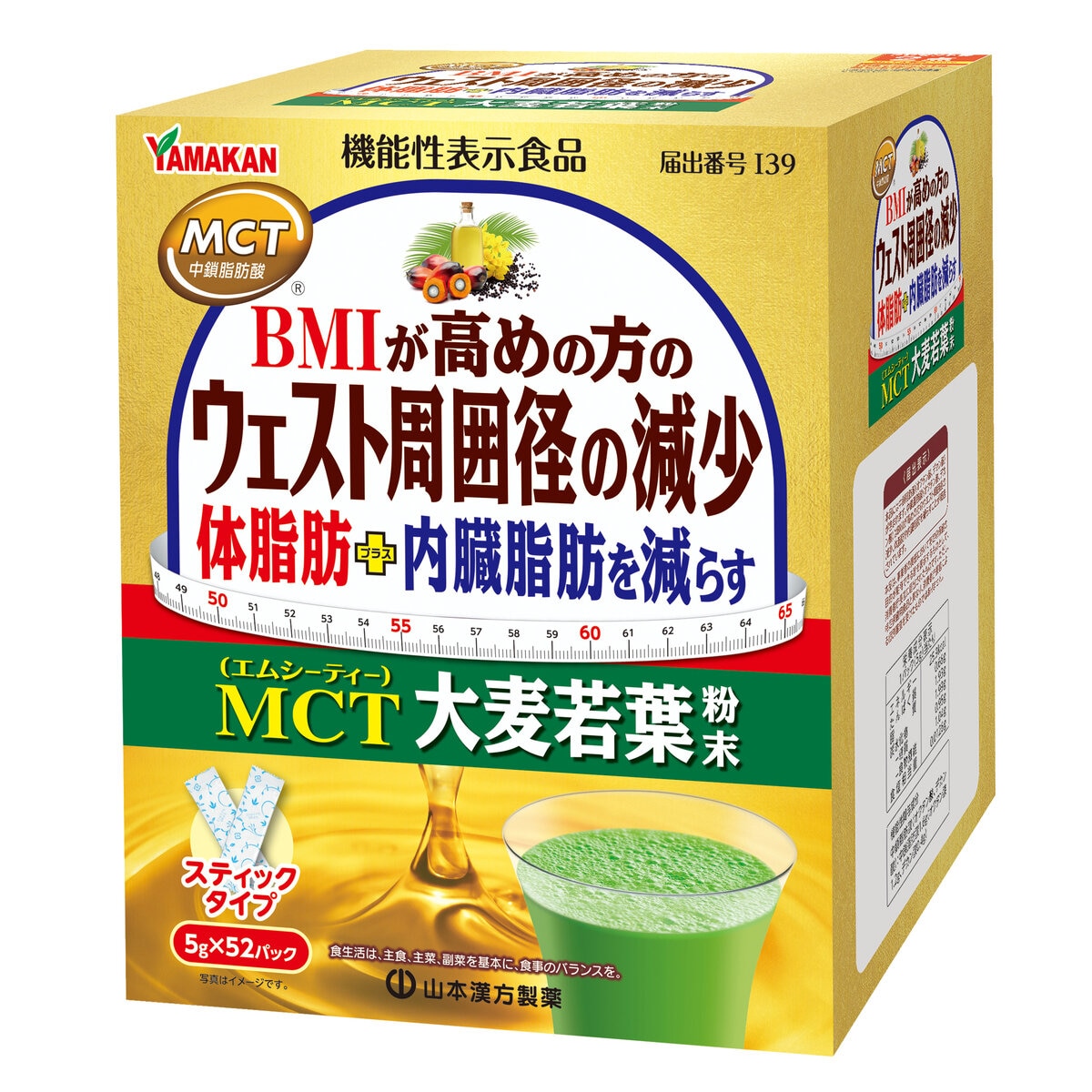 山本漢方 MCT大麦若葉粉末 5g x 52包