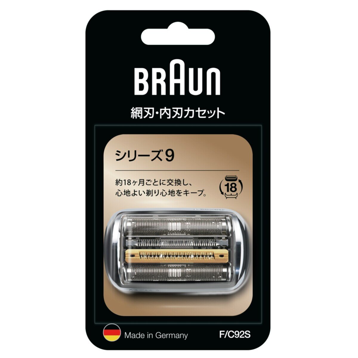 ブラウン 電気シェーバー用替刃 シリーズ9用 F/C92S | Costco Japan