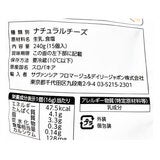 モッツァロール スモーク 16g x 15個