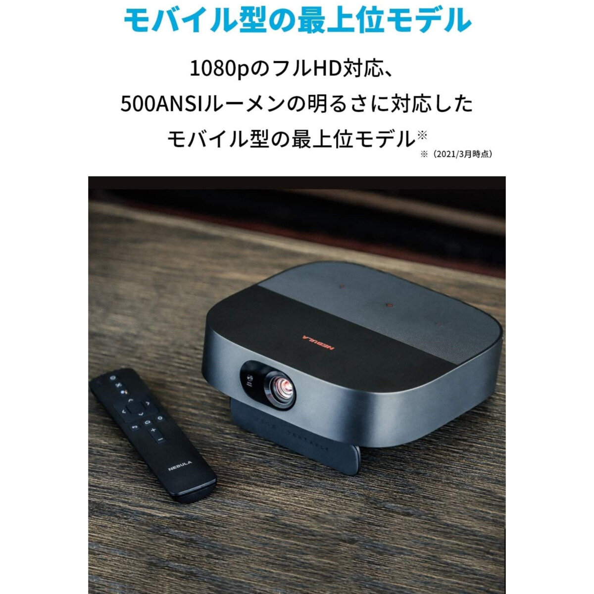 Anker ポータブルプロジェクター Nebula Vega Portable  D2121N11