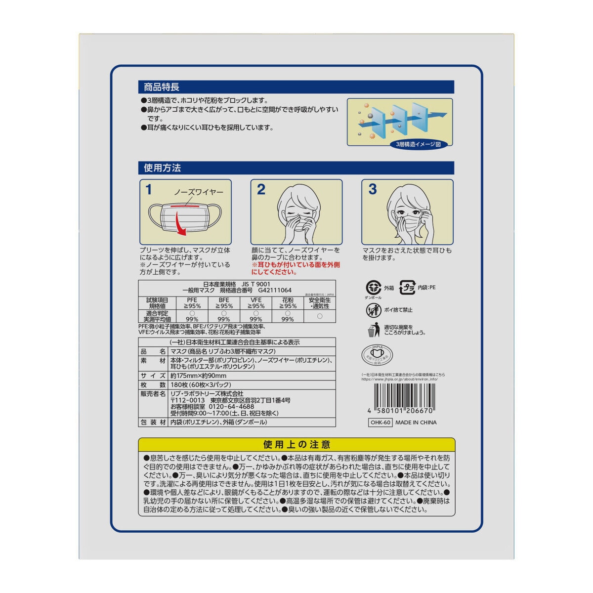 3層 不織布マスク ふつうサイズ 耳紐5ｍｍ 180枚 Costco Japan