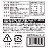 LDC お茶屋さんの緑茶 500ml x 24本 ラベルレス