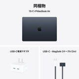 Apple MacBook Air 15インチ/10コアCPU/ 10コアGPU/M4チップ /24GB/512GB SSD - ミッドナイト