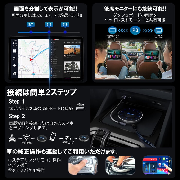 カーナビがスマホに早変わり OTTOCAST P3 カーナビがスマホに早変わり OTTOCAST P3