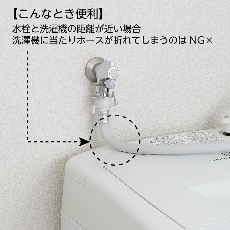 SANEI(サンエイ) ウルトラファインバブル自動洗濯機給水ホースL型 0.8m