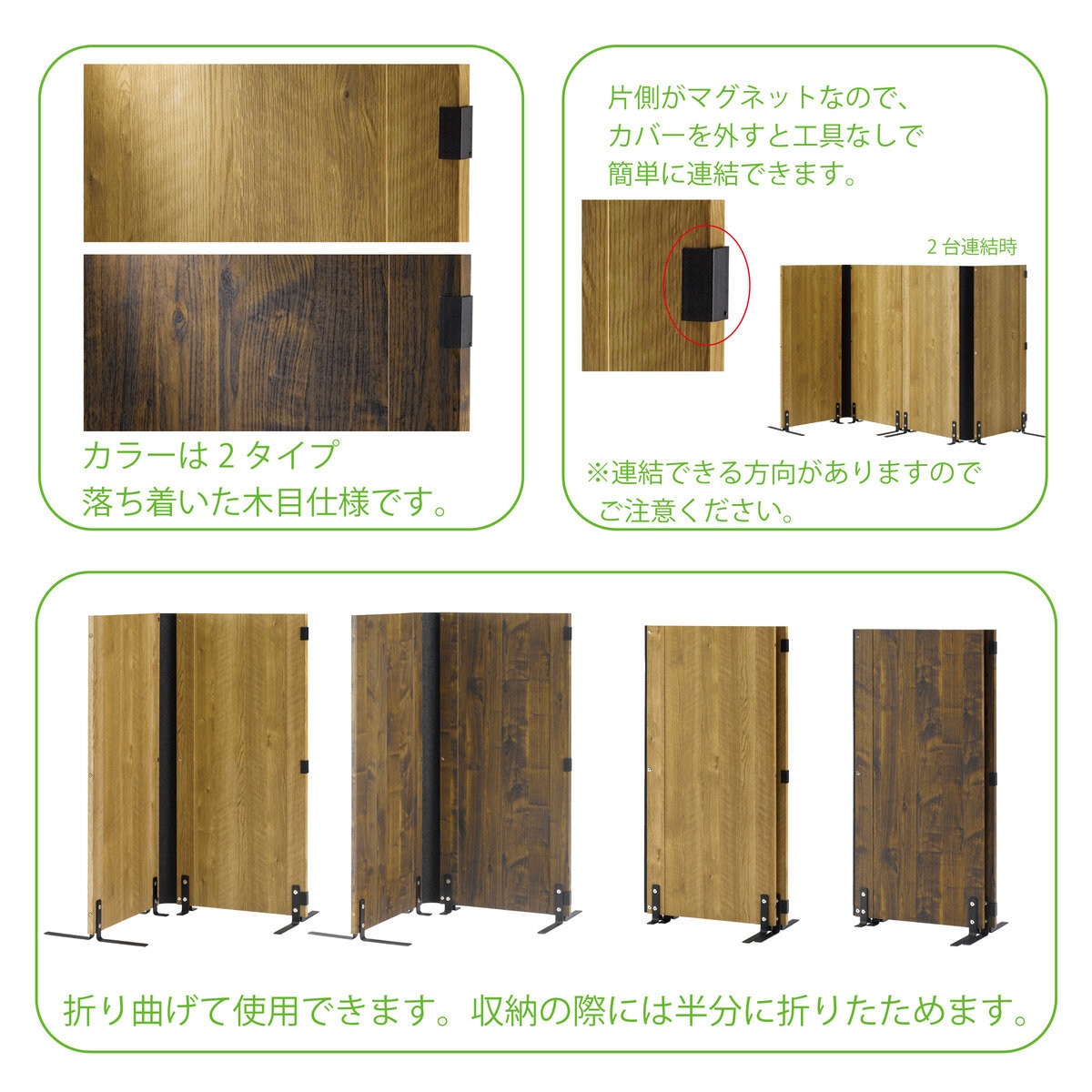 朝日木材加工 L-forme 木製パーティション