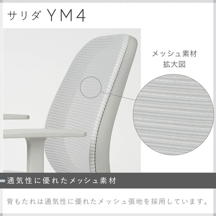 イトーキ サリダ チェア ライトグレー