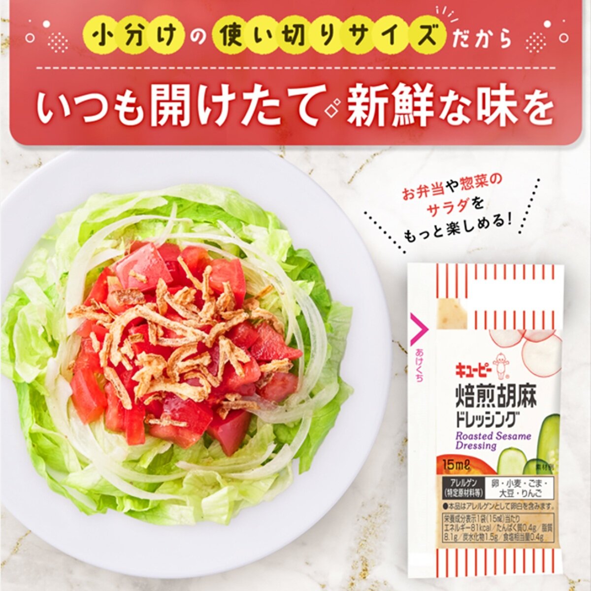 キユーピー 焙煎胡麻ドレッシング 15ml x 40個 キユーピー 焙煎胡麻ドレッシング 15ml x 40個