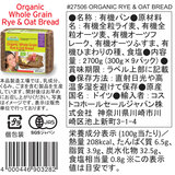 メステマッハー オーガニック全粒穀物ライブレッド 2,700g (300ｇ x 9パック)