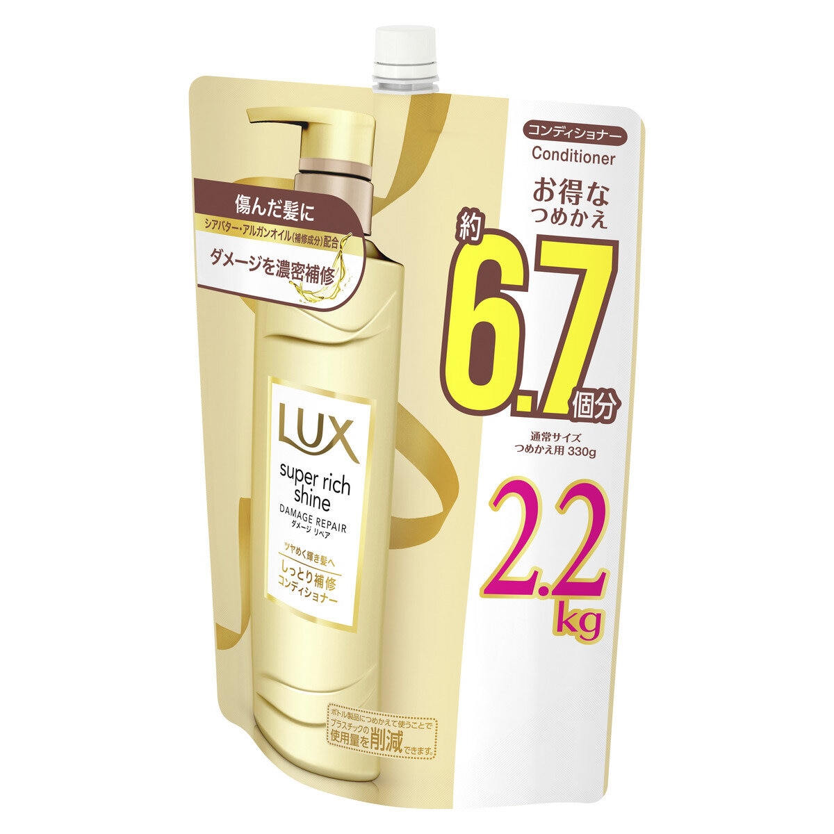 LUX (ラックス) スーパーリッチシャイン ダメージリペア コンディショナー 詰替え用 2.2kg