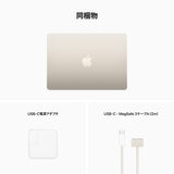 Apple MacBook Air 13インチ 8コアCPU&8コアGPU/Apple M2チップ/8GBメモリ/256GB SSD/スターライト