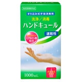 小堺製薬 ハンドキュール ポンプ付 1000mL