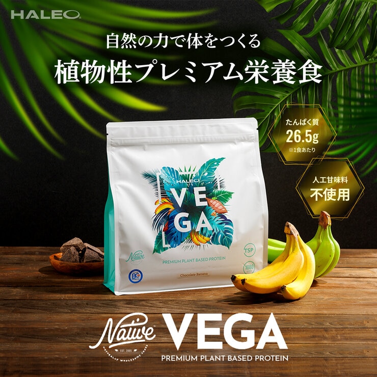 HALEO ソイプロテイン チョコレートバナナ風味 1080g | Costco Japan